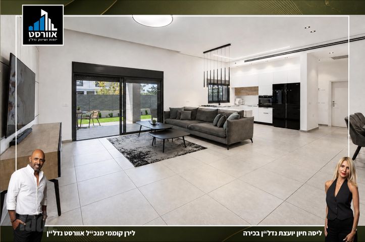 בית בפארק