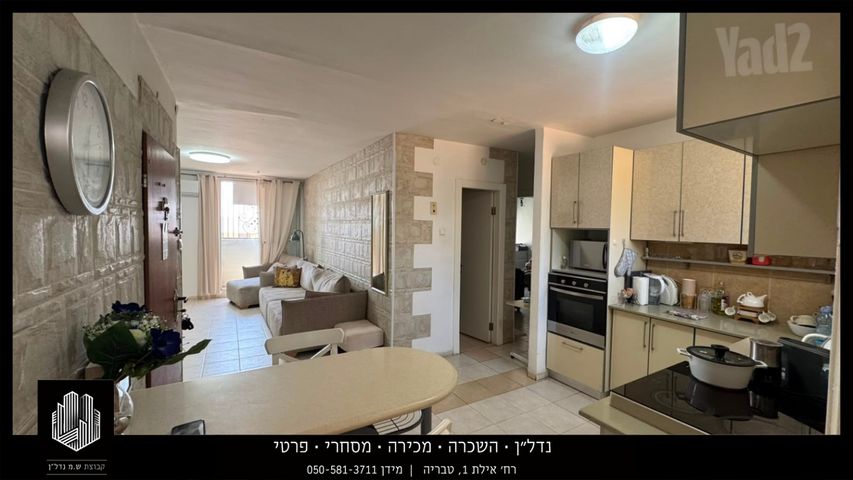 לוי אשכול 