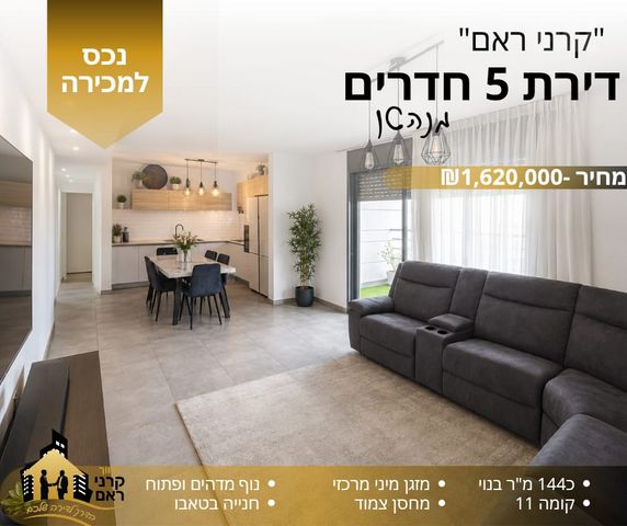 דירה, נתיבות