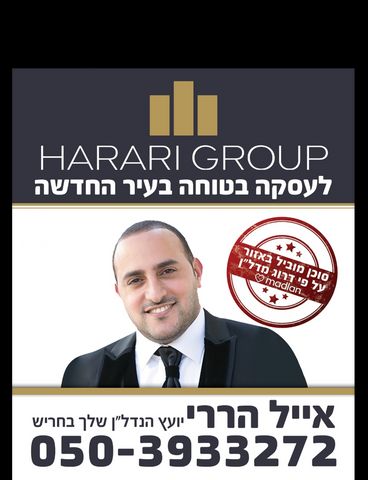 תנופה 