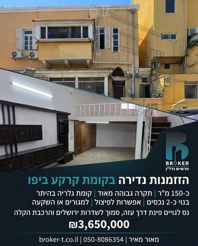 נס לגויים 
