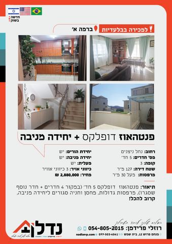 נחל ניצנים 