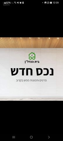 דירה, אור ים, אור עקיבא