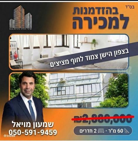 דירה, הצפון הישן - החלק הצפוני, תל אביב יפו