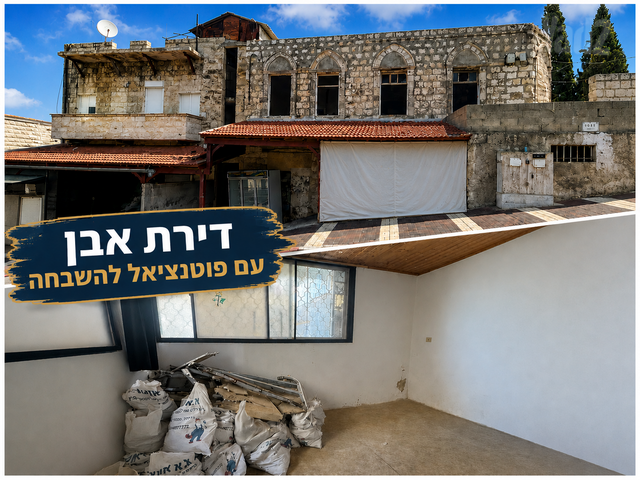 דירה