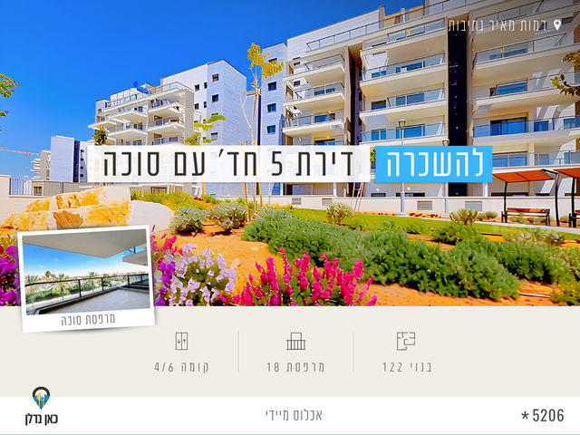 הרב יורם אברג'ל 