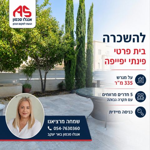 בית פרטי/ קוטג'
