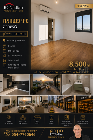 מניה שוחט 6
