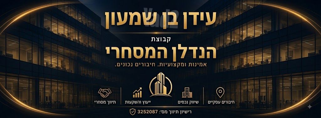 מבני תעשיה