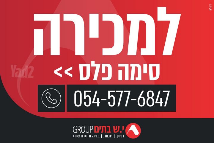 מגרשים