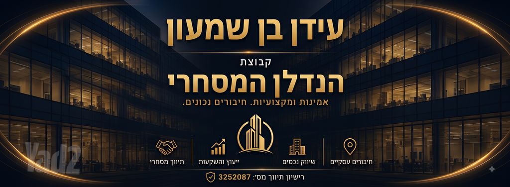 מבני תעשיה