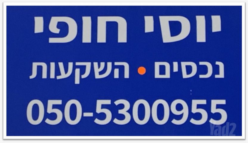 משרדים, נווה אביבים, תל אביב יפו