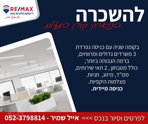 אזור תעשייה קורן