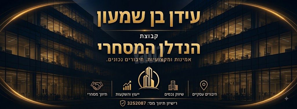 מבני תעשיה