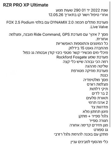 מודעת רכב פולריס