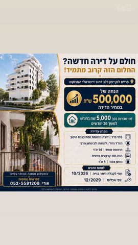 בנימין ד'ישראלי 1