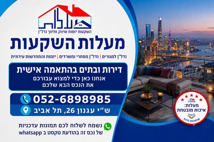 דירה למכירה בתל אביב יפו (תיווך) — 4