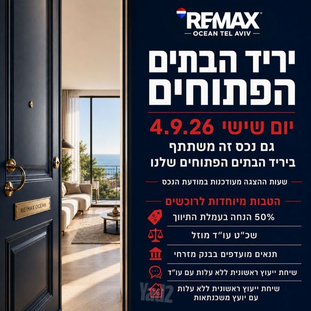 בית חורון 2