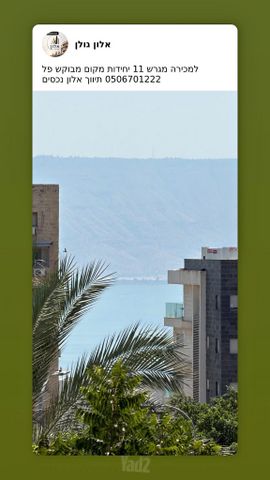 מגרשים, שיכון עובדים, טבריה