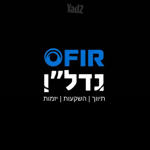 אשכולות 1
