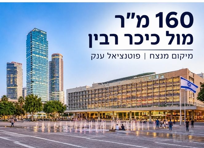 אבן גבירול 