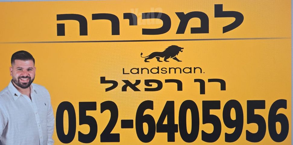 דירה, נווה חוף, ראשון לציון