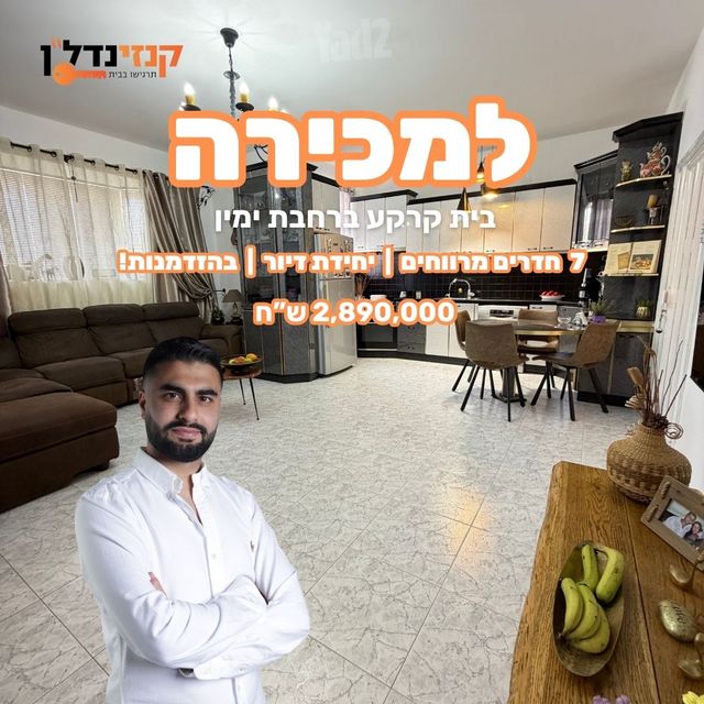 רחבת ימין 