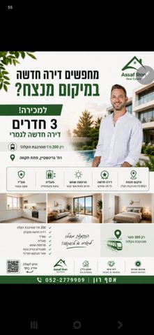 דירה, קרול, פתח תקווה