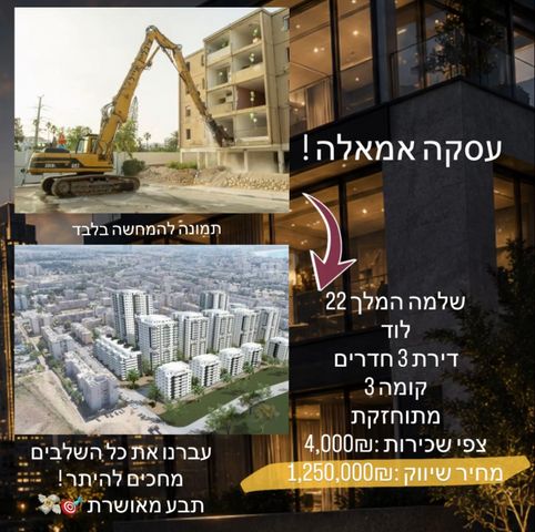 שדרות שלמה המלך 