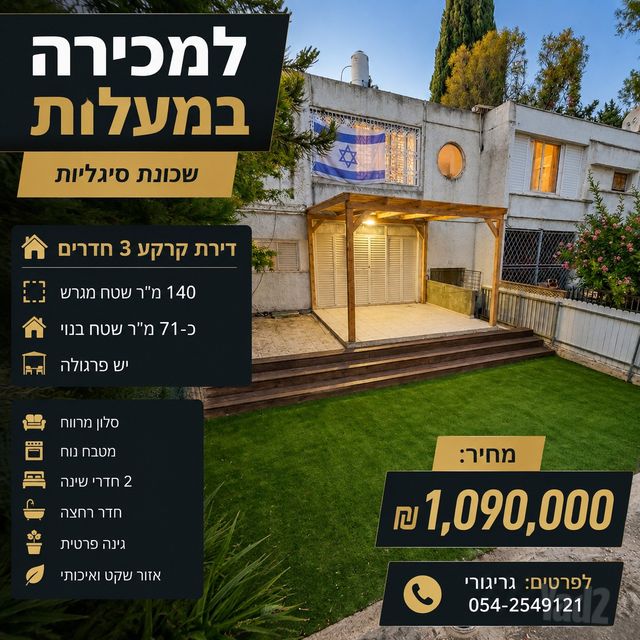 סיגליות 