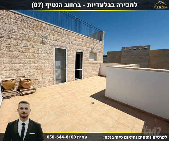 הנטיף 