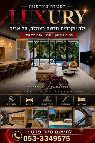 גני צהלה, רמות צהלה