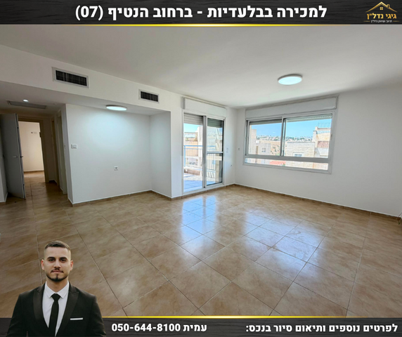 הנטיף 