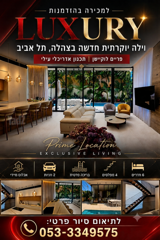 גני צהלה, רמות צהלה