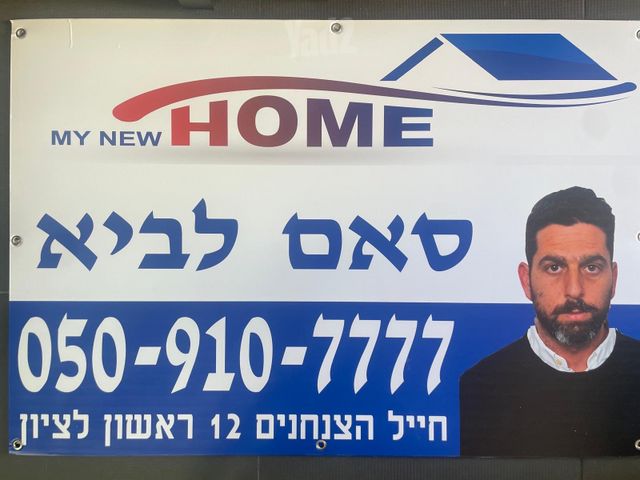 המגילה 2