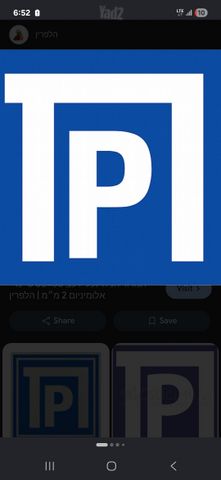 יבנה 8