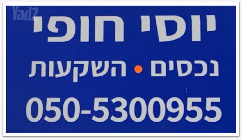 דירה