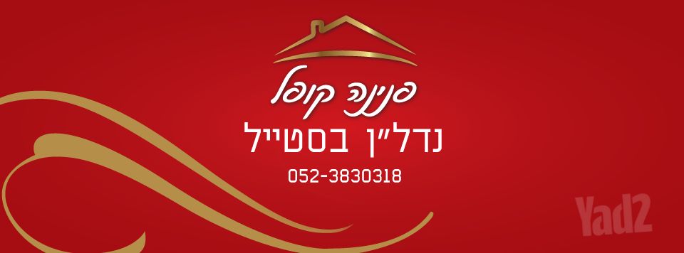 נווה עובד