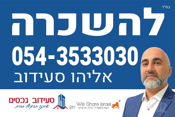 דירה