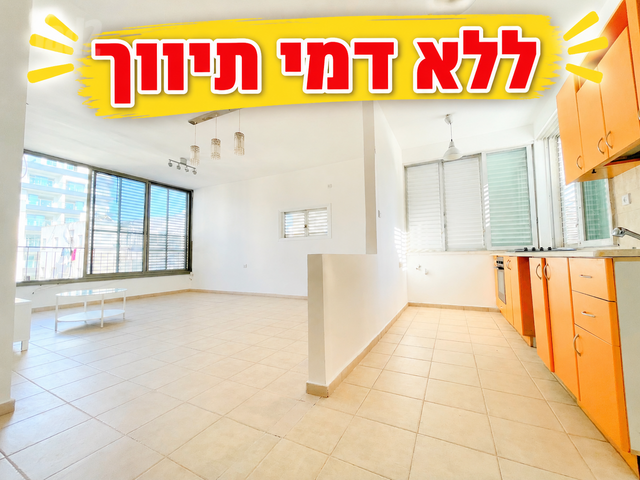 דירה, אגרובנק, חולון