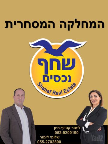 חנויות/ שטח מסחרי, גבעת הרצל, אזור המלאכה יפו, תל אביב יפו