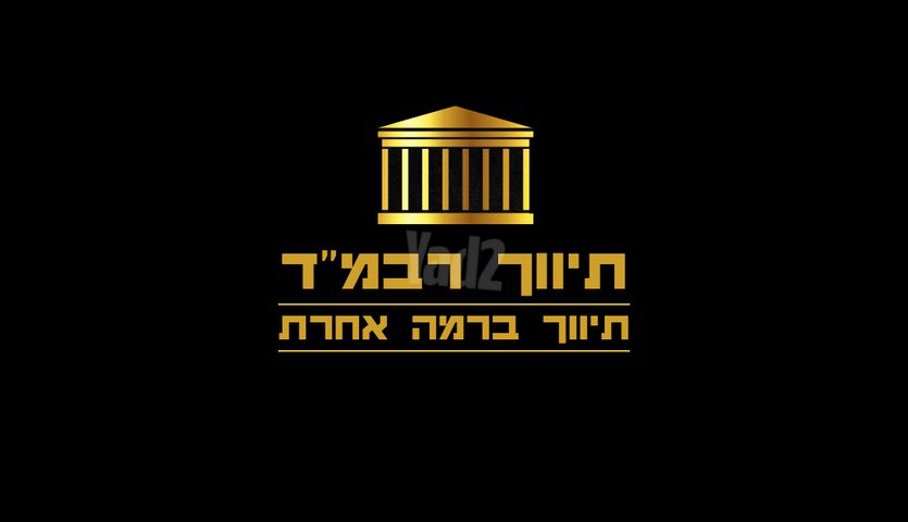 שדרות גושן