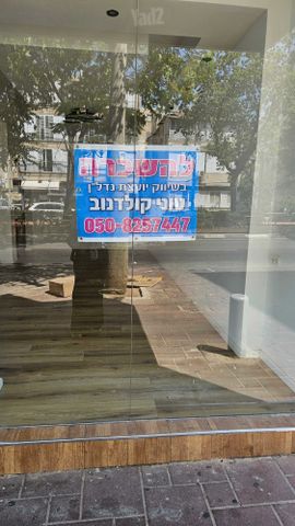 שדרות דב הוז 
