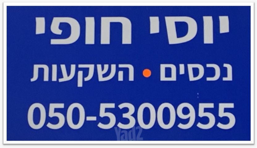 אהליאב 