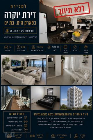 הקוממיות 14