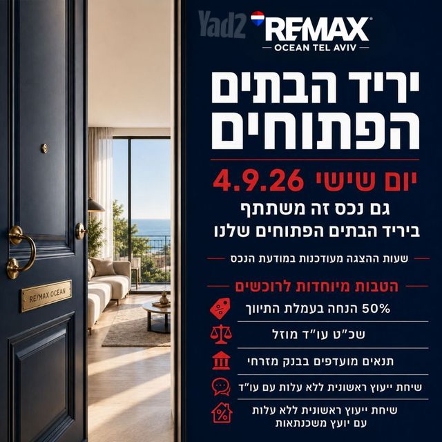 דירה, הצפון הישן - החלק הצפוני, תל אביב יפו