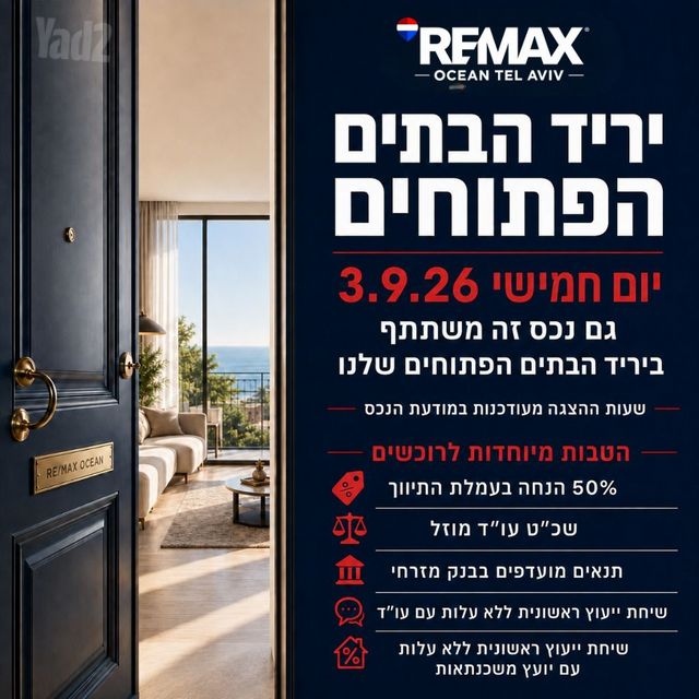 היובלים 