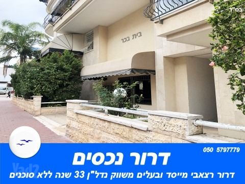 הרצל 79