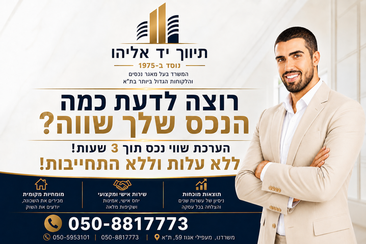 דרך הטייסים 60