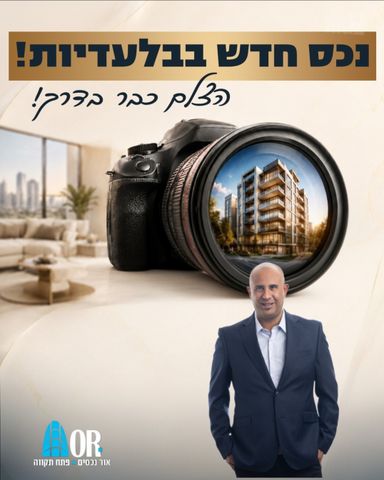 רוטשילד 67